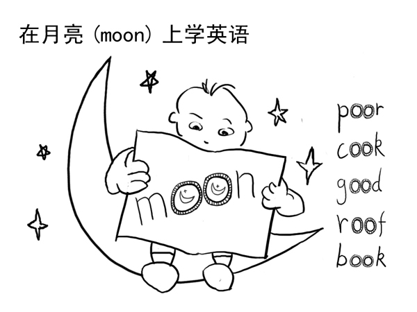 在月亮上学英语主图
